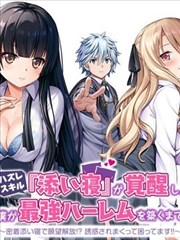 短剧《别惹白鸽》海报